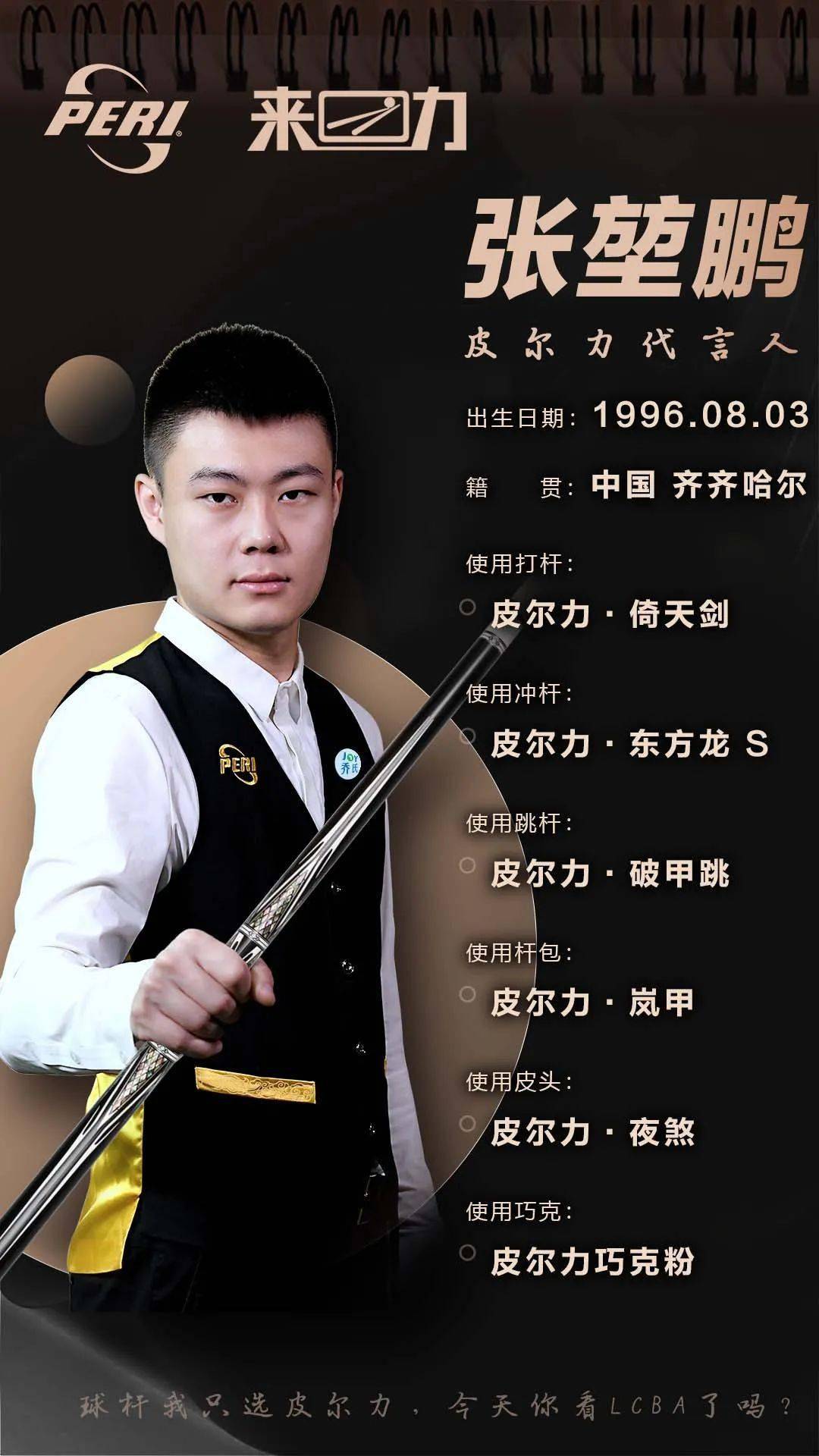 东体育健儿 东体育健儿